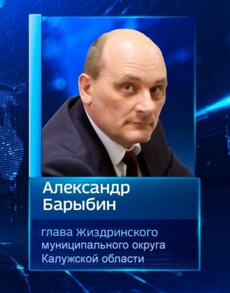 Барыбин Александр Евгеньевич Барыбин Александр Евгеньевич.
